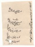 حاجی میرزا علی