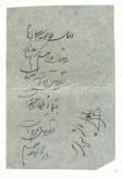 طاحونه اسفرجان