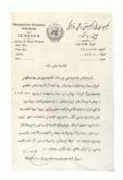 همکاری با یونسکو