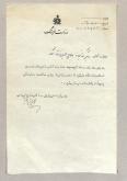 ارسال نسخه