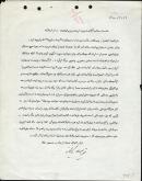 مکاتبات مسئولین کتابخانه و موزه ملی ملک با شهرداری و شهربانی تهران