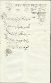 رسید تفنگ و فشنگ