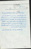 مکاتبات متفرقه پیرامون کارمندان و امور اداری کتابخانه و موزه ملی ملک