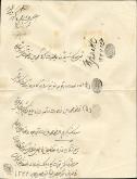 مصالحه نامه بین محمدامین با بهاء السلطان