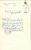 شرکت عمومی