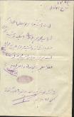 رسید دریافت وصیت نامه حاجی سید جواد