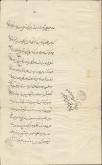 اجاره حجر طاحونه