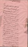 نامه ای با عبدالعزیز جهانسوز 