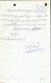 مکاتبات پیرامون سکه های اهدایی از طرف دفتر مخصوص فرح پهلوی و آستان قدس رضوی به کتابخانه و موزه ملی ملک 