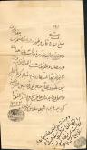 رسید پرداخت مستمری مقبره نواب عالیه