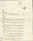 مصالحه نامه بین عسکر فرزند قادر زنگنه میانه با بهاء السلطان 