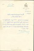 نامه اداره استخدام وزارت مالیه به عبدالعزیز جهانسوز 