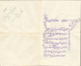 طاحونه