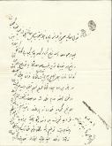 مصالحه نامه یعقوب مسیحی مهمانچی با کلین خانم فرزند سالار اسعد
