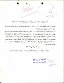 مکاتبات آستان قدرس رضوی با کتابخانه و موزه ملی ملک