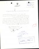 مکاتبات مربوط به مطالبات کارخانه خرم‌ از کتابخانه و موزه ملی ملک
