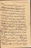 رسیدگی به راپورتی مبنی بر حفر چاه در اراضی آستانه مبارکه