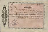 برات تجارتخانه حاج محمد و حاج یوسف بهبهانی در بندر دیلم 