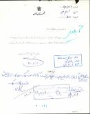 مکاتبات کتابداری سرپرست اداره کتابخانه‌های آستان قدس رضوی