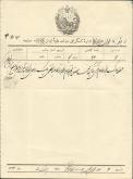 اطلاع از تلگراف مدیر مظفری
