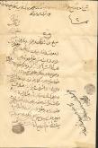 مهریه خجسته خانم و مقرری بهاءالملوک