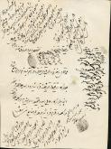 اجازه نامه اجاره  دکاکین و ساختن کاروانسرا