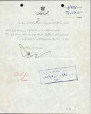 مکاتبات پیرامون تهیه لباس جهت کارکنان کتابخانه و موزه ملی ملک از تاریخ 