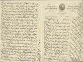 تجارتخانه مسکو و سایر دفاتر