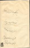 مقرری مقبره نوابه عالیه