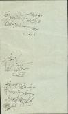 اعلام  وصول وجه و جنس 