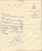 حکم انتصاب