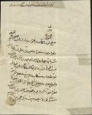 مستمری مقبره نوابه عالیه