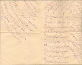 نامه آقا موسوی به سید حسین تاجر بهبهانی