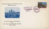 بزرگداشت ارتش اسلامی ایران