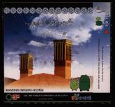 نمایشگاه آئی‌چی ژاپن (اکسپو آئی‌چی 2005)
