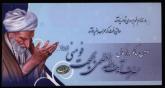 بزرگداشت حضرت آیت الله بهجت (ره)
