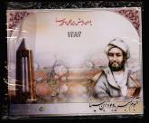 ابن سینا