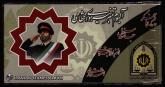 گرامیداشت هفته ناجا