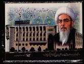 یادمان مرجع عالیقدر حضرت آیت‌الله العظمی فاضل لنکرانی (ره)
