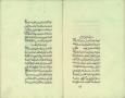 فلسفه اسلامی /رده‌بندی علوم  