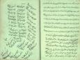 اشعاری در مدح امام اول(ع)
