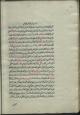 حدیث/ اجازه‌ها