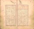 ادبیات ( شعر فارسی) قرن 11